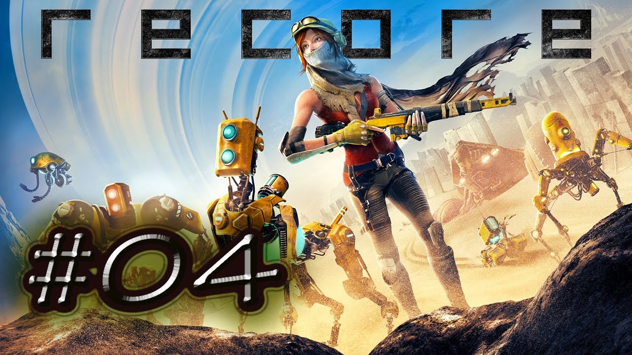 RECORE #04
