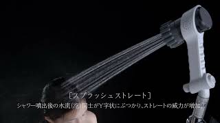 ミラブルzero | シャワーヘッド | 製品情報 | 株式会社サイエンス