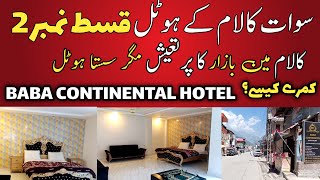 #swat Kalam hotels | Baba continental hotel| Kalam hotels  part 2 | Kalam hotel room rent 2023