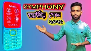 Symphony Hero 20 Full Review| Samsung হুবহু গুরু মিউজিক | hero 20 price in bangladesh|skshofiq tech Symphony Hero 20 Full Review| Samsung হুবহু গুরু মিউজিক | hero 20 price in bangladesh|skshofiq tech