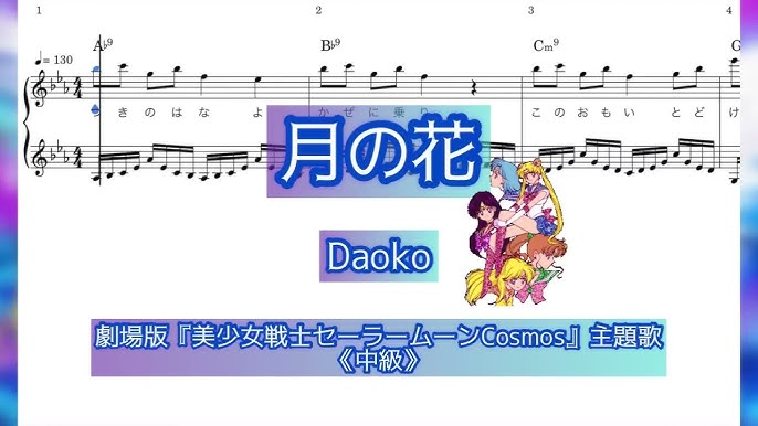 Sailor Moon Cosmos divulga abertura com música clássica do anime -  NerdBunker