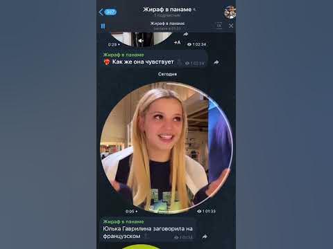 Юлька Гаврилина заговорила на французском - YouTube