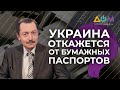 Полищук – о замене паспортов на ID-карты | 5 вопросов на злобу дня