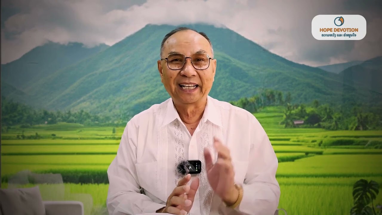 Ep45 ເຝົ້າດ່ຽວ 16/2/2026| ປະຖົມມະການ28:13-16 