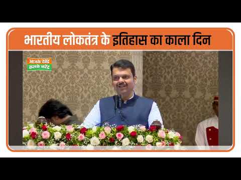 Emergency 1975 की याद: लोकतंत्र पर सबसे बड़ा प्रहार और Congress का वो काला दौर! #adkn #congress