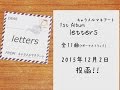 【1stアルバム】 「letters」 / キャラメルマキアート 【クロスフェード】