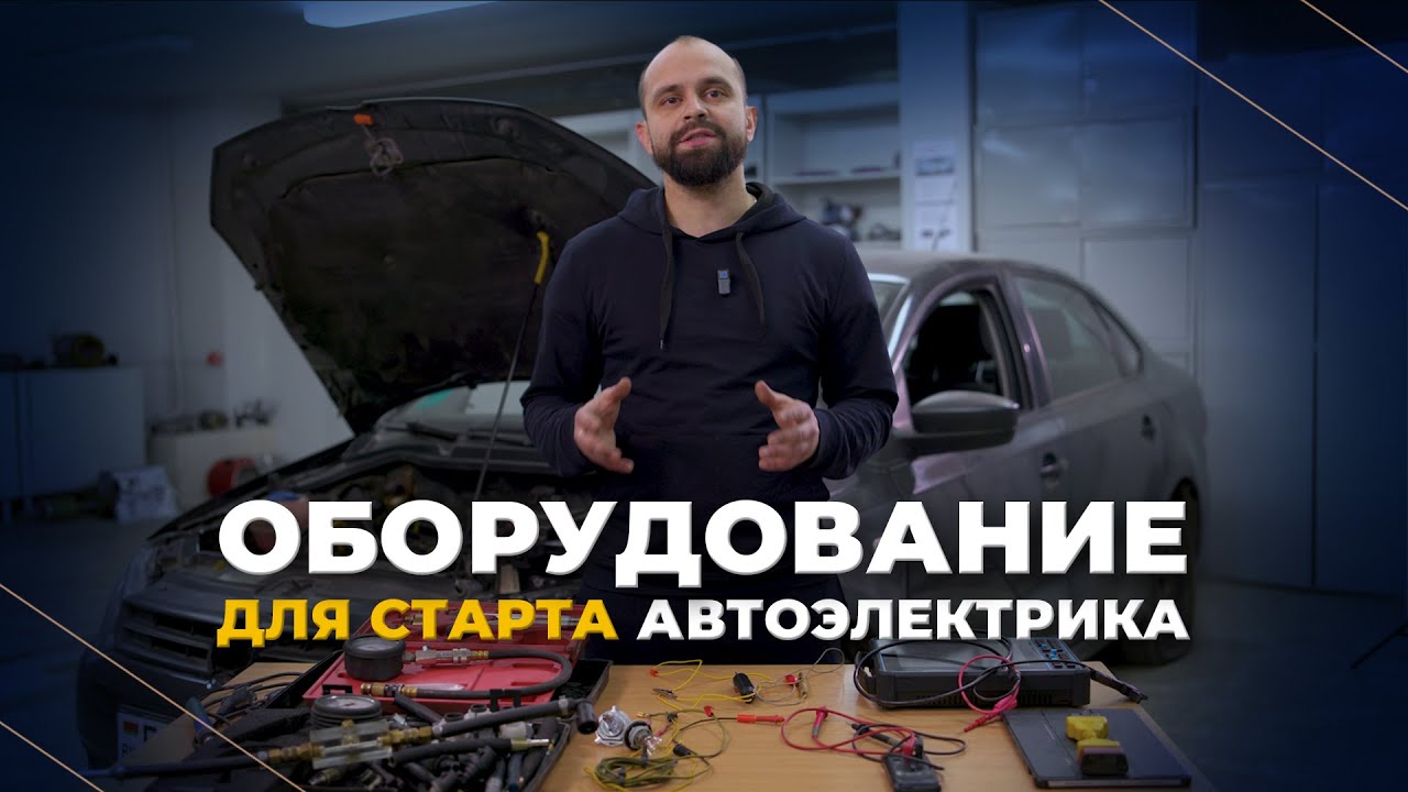ТОП - 8 инструментов для начинающего автоэлектрика!