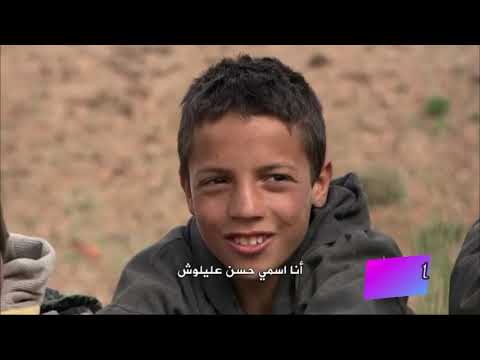 الاطلس الكبير حيث يقبع الرحل المنسيون الجزء الثاني