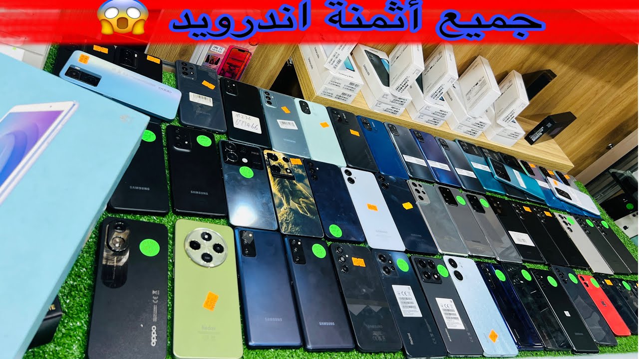 جميع أثمنة اندرويد في المغرب 🇲🇦 ثمن خيالي 😱
