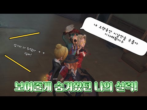 제5인격| ROUN 매드무비