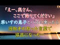 【感動する話】バスの運転手「奥さん、ここで降りてください」車いすの息子とバスに乗ったら、運転手の放った言葉に涙目になった…【泣ける話】