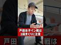 【ボートレース多摩川】戸田の「2段まくり」はこんな時 #ボートレース #競艇