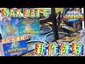 【メダルゲーム】ポケモンの新作メダルゲームをMAX BETで遊んでみた!【ポケモンコロガリーナ】