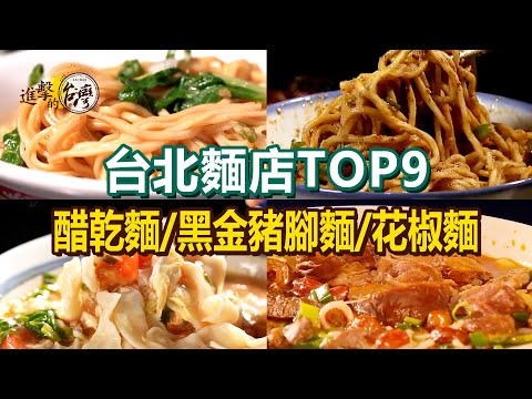Sichuan peppercorn powder / Persian spice beef noodles / Soy sauce ramen / Pig's trotter noodles