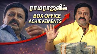 Download Lagu ராமராஜன் அவர்கள் நடித்த படங்களில் வசூல் சாதனை \\ பகுதி - 2 / ONLY RAMARAJAN  MP3