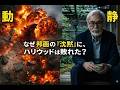 ハリウッドが絶望した邦画の凄さ。世界が熱狂する「引き算の美学」とは?