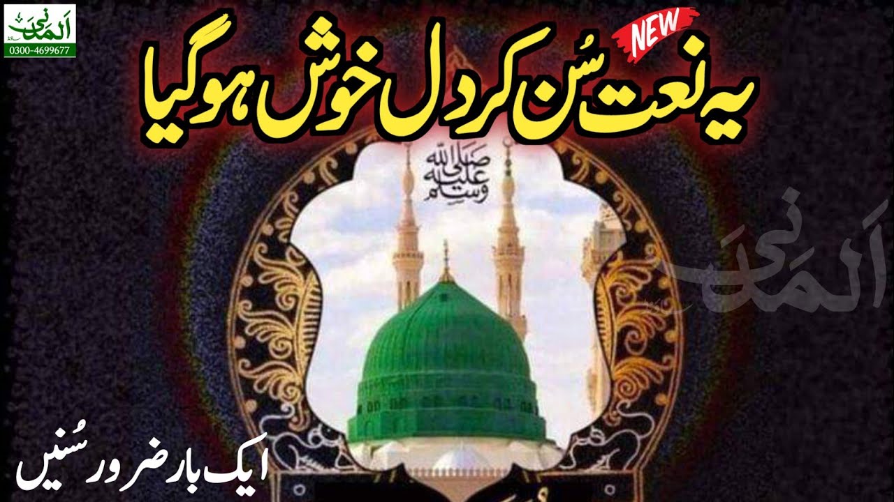 World Best New Hit Naat Sharif || Marhaba Marhaba Makki Madani By Hafiz Hasan Raza Khan Attari Qadri