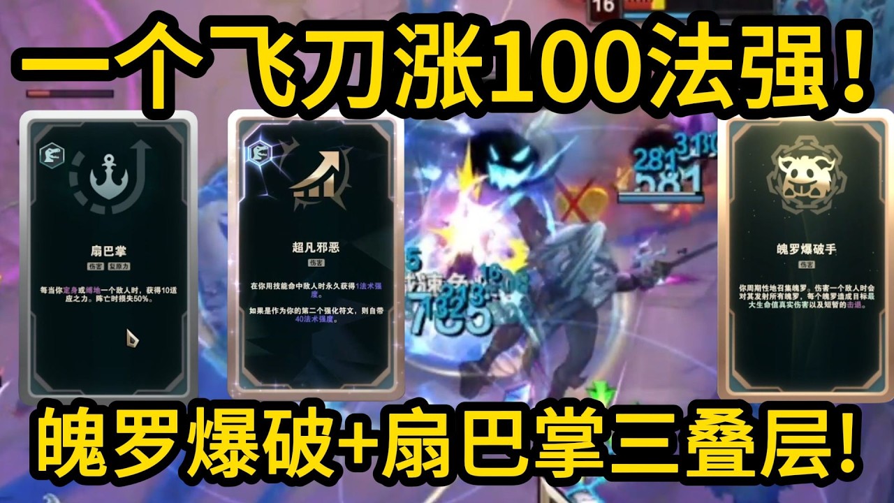 3060法强！四十层坦克引擎的大大丑!  魄罗爆破+扇巴掌叠层!