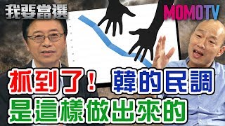 【我要當選】張善政暖心之舉 讓國政顧問團更團結!  20191218【張善政、黃介正】