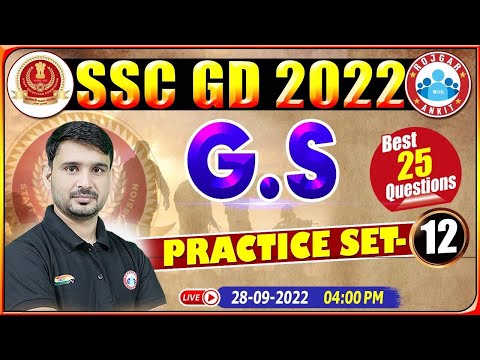 SSC GD Exam 2022 | SSC GD GS Practice Set #12 | SSC GD Exam GK/GS | SSC GD GS Class, GS By Ajeet Sir