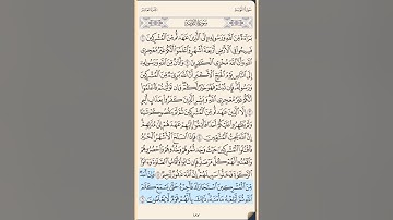 القرآن الكريم سورة التوبة من الايه الكريمه 1 الى الاية الكريمة 13 محمد ايوب