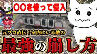 【最強のピーク方法】知ってるだけで勝率が上がる建物に籠った敵の崩し方を徹底解説【1tappy/cheeky/RAS/REJECT/APEX】