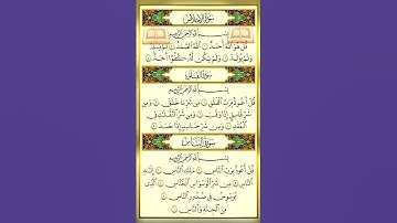 القرآن الكريم سورة الإخلاص والمعودتين سعد الغامدي #القرآن_الكريم #راحة_نفسية #اطمئن