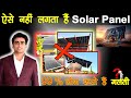Bifacial Solar Panel लगाने का BEST तरीका rooftoop पर , Bifacial Solar Panel #bifacial #solar