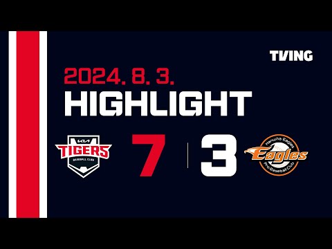 ｜ 8월 <strong>3일</strong> <strong>KIA</strong> vs 한화 하이라이트