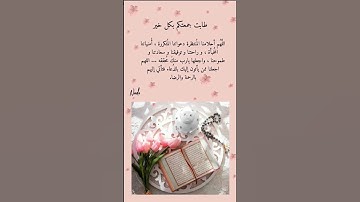 جمعتكم مباركة بالصلاة على النبي #محمد_المحيسني #سورة_الاحزاب #اكسبلور #travel #لايك
