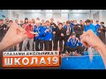 От первого лица: Школа 5 😳 УСТРОИЛИ РАЗБОРКИ за ШКОЛОЙ 🤯 ПОБРИЛИ НАЛЫСО 😍ГЛАЗАМИ ШКОЛЬНИКА image