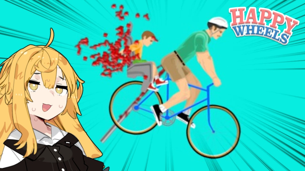 やはりケツばかり狙われるハッピーホイールズ‐Part3【Happy Wheels】【ゆっくり実況】