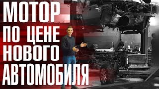 Двигатель Дискавери 4 Сколько стоит замена в сборе? Двигатель Дискавери 4 Сколько стоит замена в сборе?