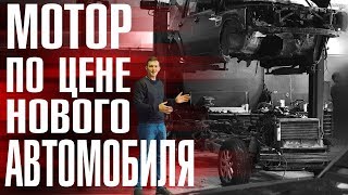 Двигатель Дискавери 4  Сколько стоит замена в сборе?