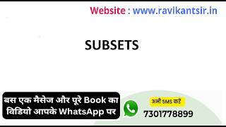 SUBSETS