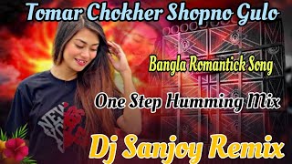Tomar Chokher Shopno Gulo – Bangla Romantic Song | One Step Humming Mix | DJ Sanjoy Remix 🎶