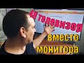 4К телевизор вместо монитора. Настройки и снятие магазинниго баннера с экрана