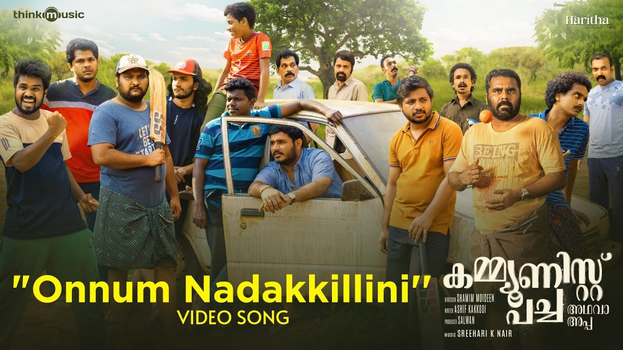 Onnum Nadakkillini|Communist Pacha Adhava Appa |Zakariya|Sreehari | Govind Vasantha | Shamim Moideen