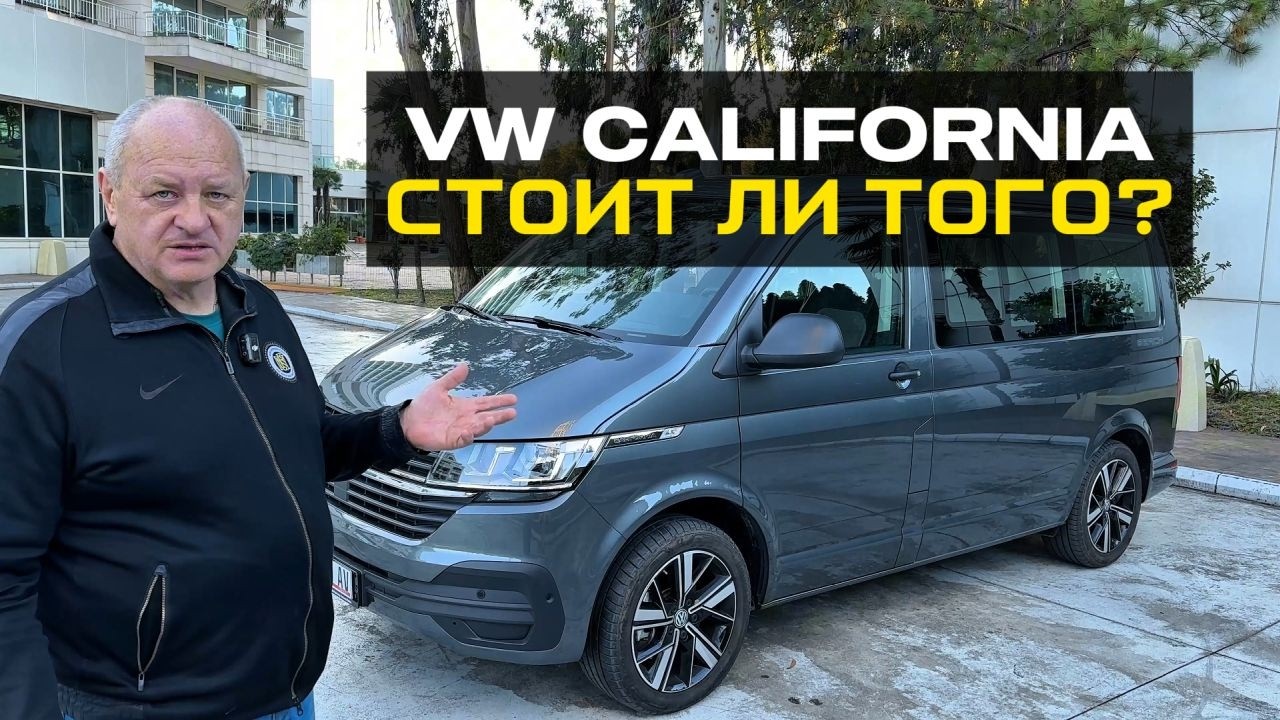 VW Californiia из Германии под заказ