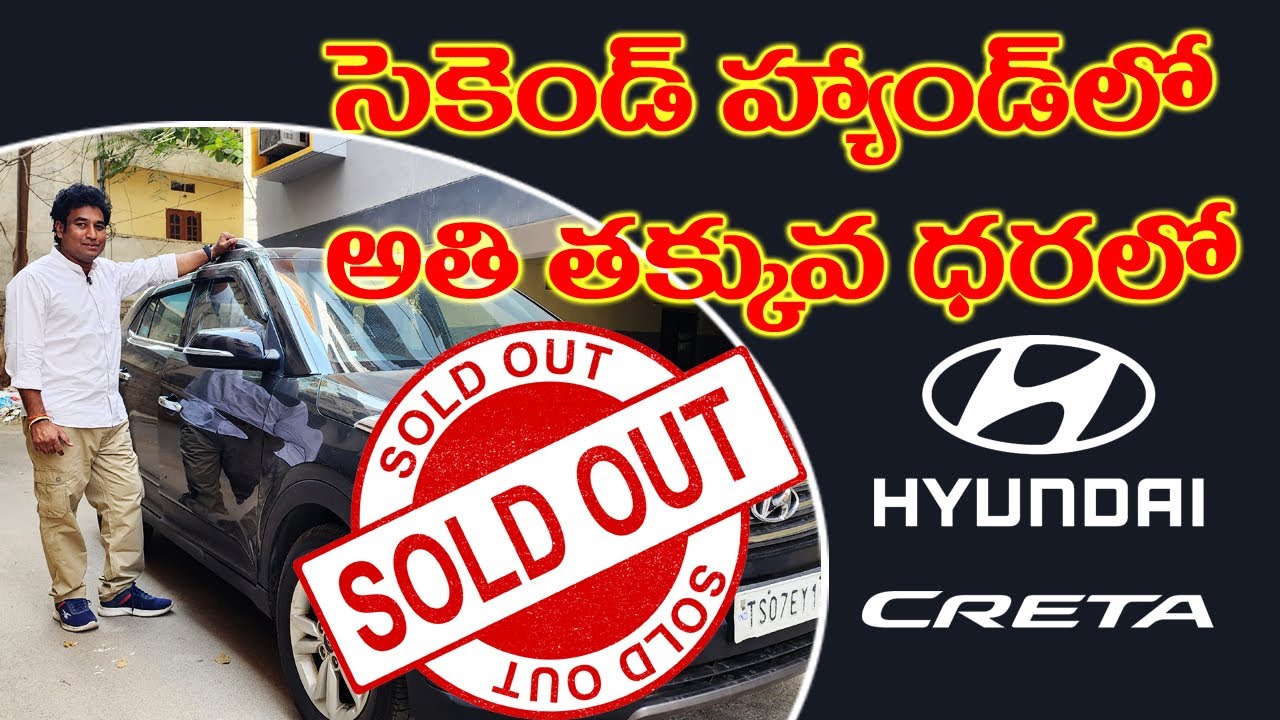 Hyundai Creta Car for Resale in Kukatpally Hyderabad Second Hand Cars