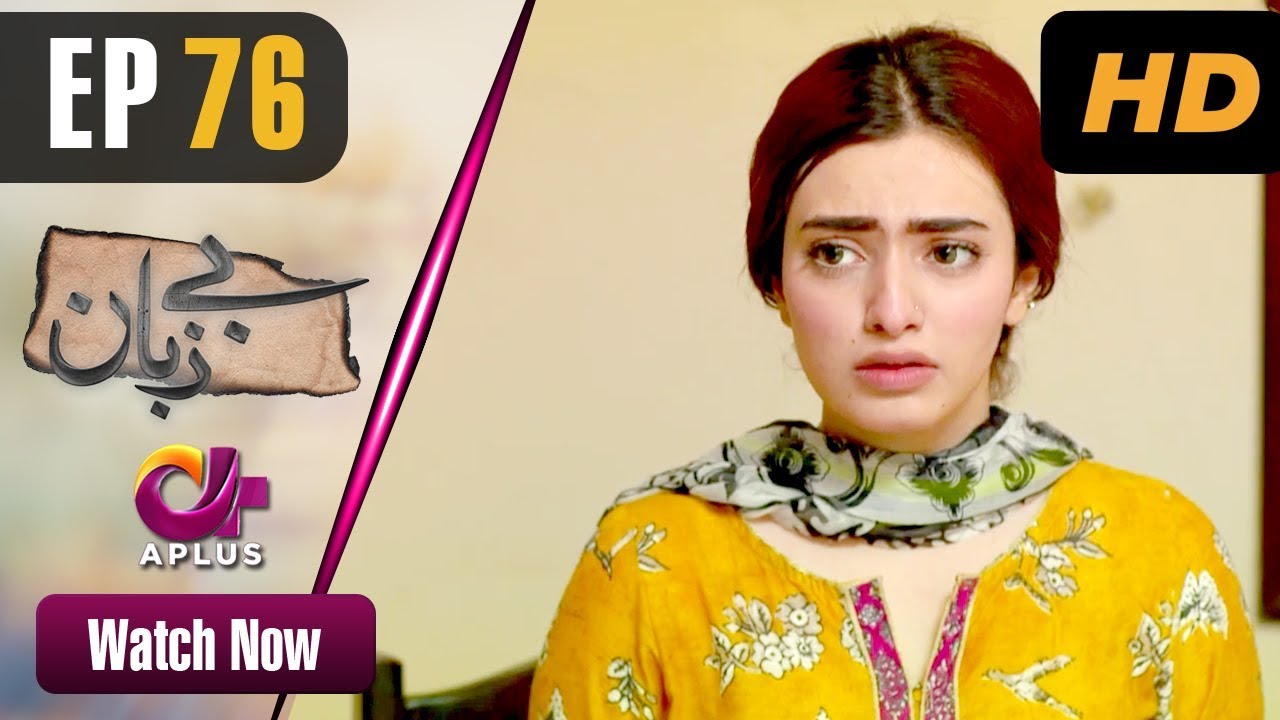 Bezuban - Episode 76 Aplus Aug 1, 2019