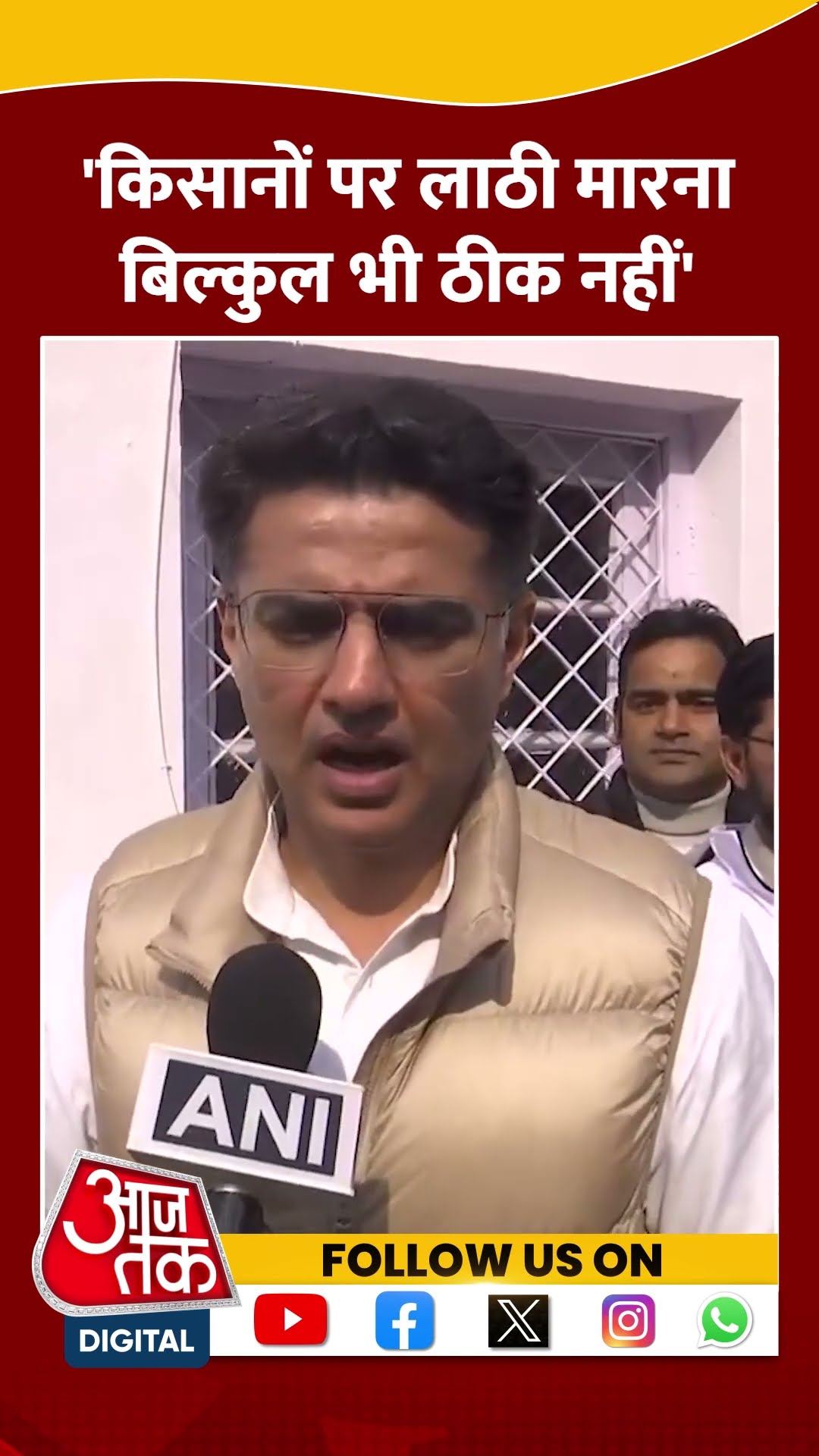 Sachin Pilot ने कहा - किसानों पर लाठी मारना बिल्कुल भी ठीक नहीं #shorts #shortsvideo #shortsviral