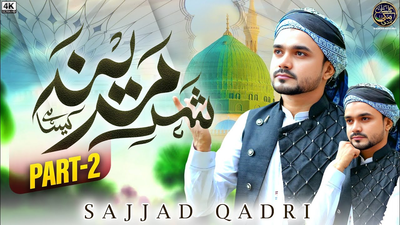 Heart Touching Naat || Shehr E Madina Part 2 || Sajjad Qadri 