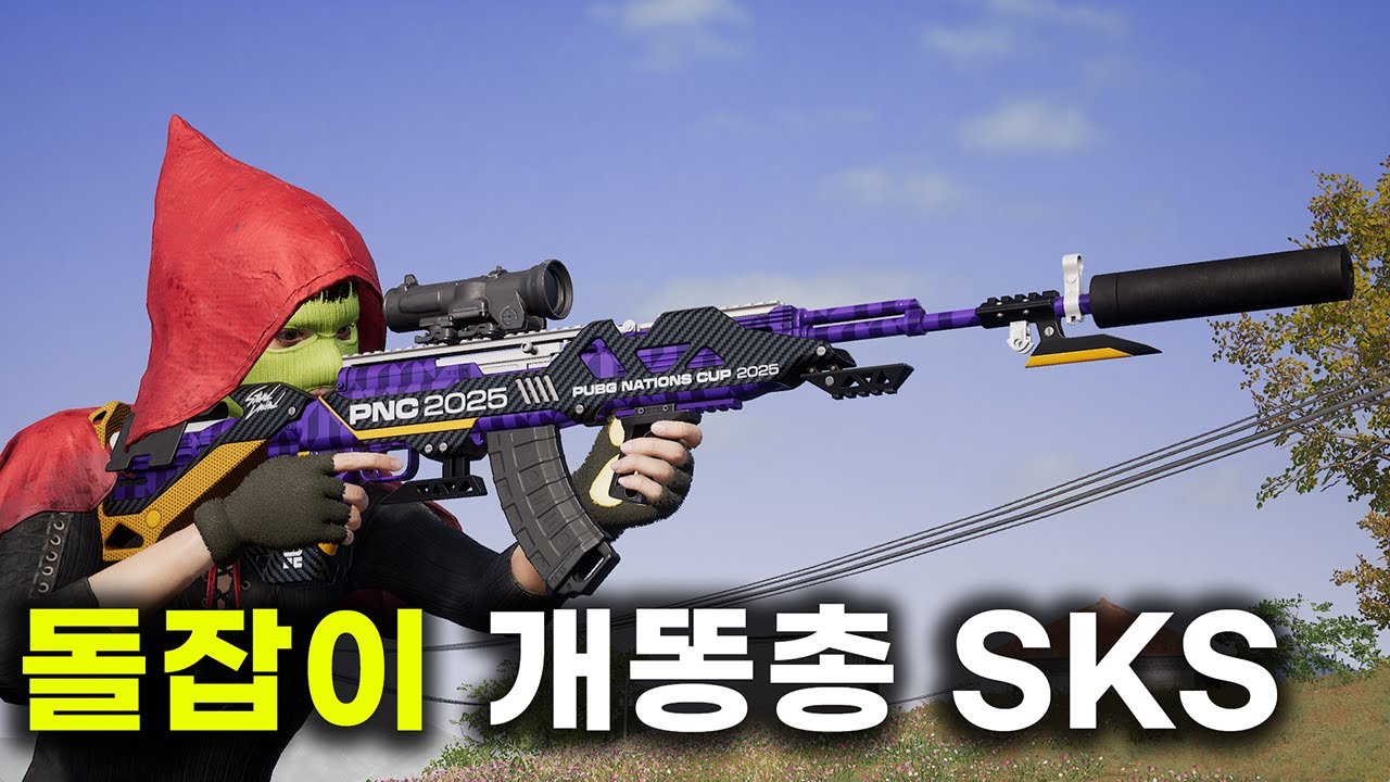 배그 돌잡이 미션 : DMR중에 가장 똥총 SKS로 치킨 먹기