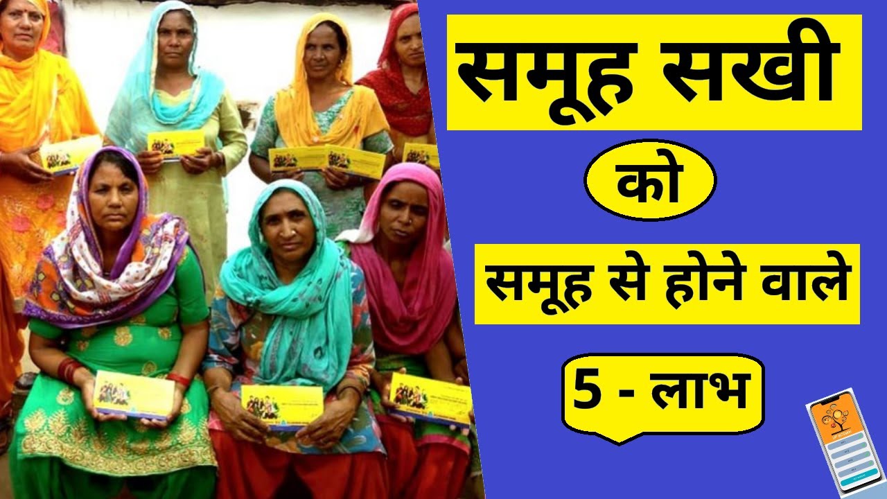 Shg Nrlm Sarkari Yojna shg-nrlm-sarkari-yojna