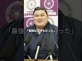 現役最多優勝、3度目V、混戦制す
