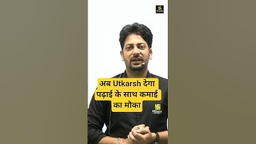 अब Utkarsh देगा पढ़ाई के साथ कमाई का मौका! #shorts #utkarshagricultureclasses