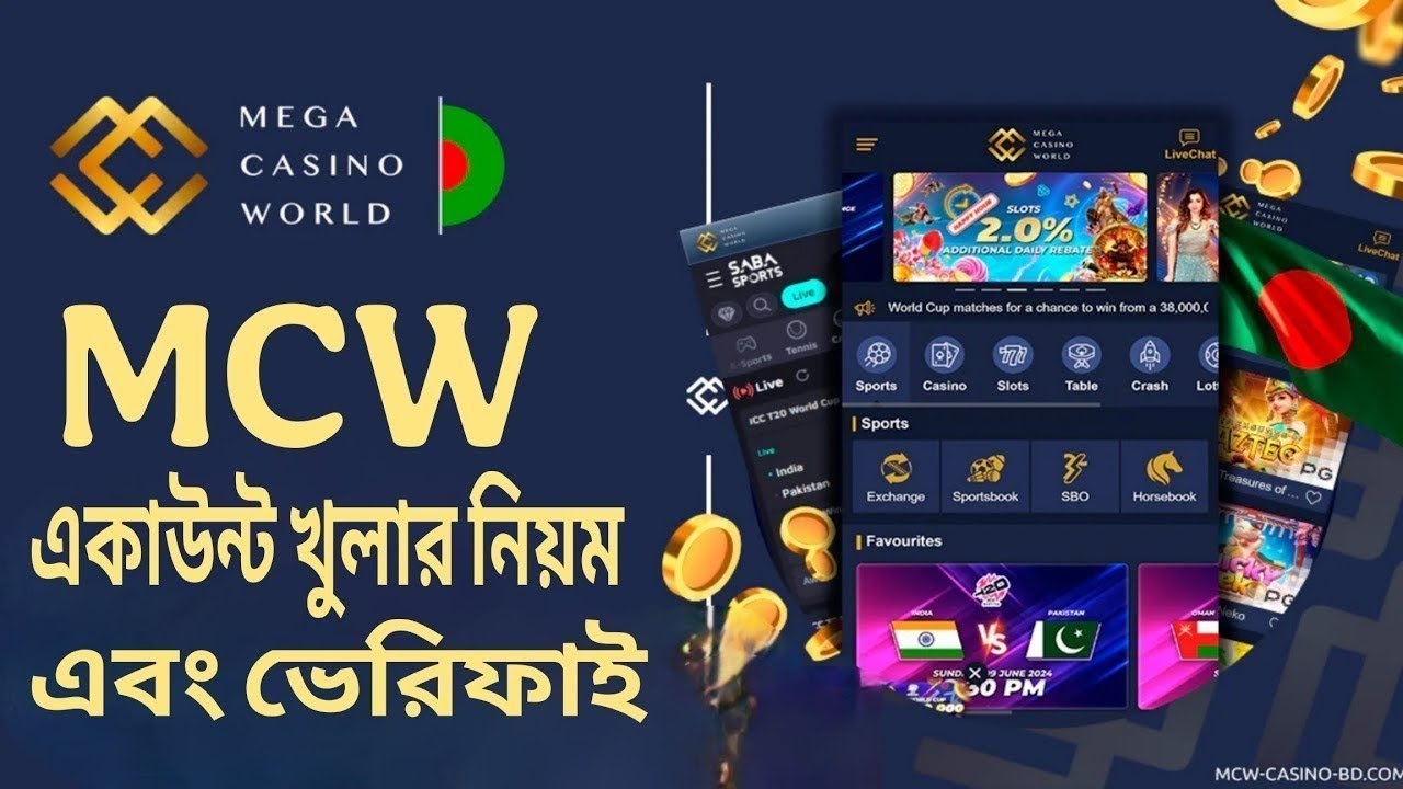Mcw account kivabe khubo | mcw refer code | mcw apps khular niyom 