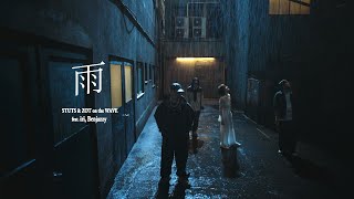 STUTS & ZOT on the WAVE - 雨 feat. iri, Benjazzy (Official Music Video)