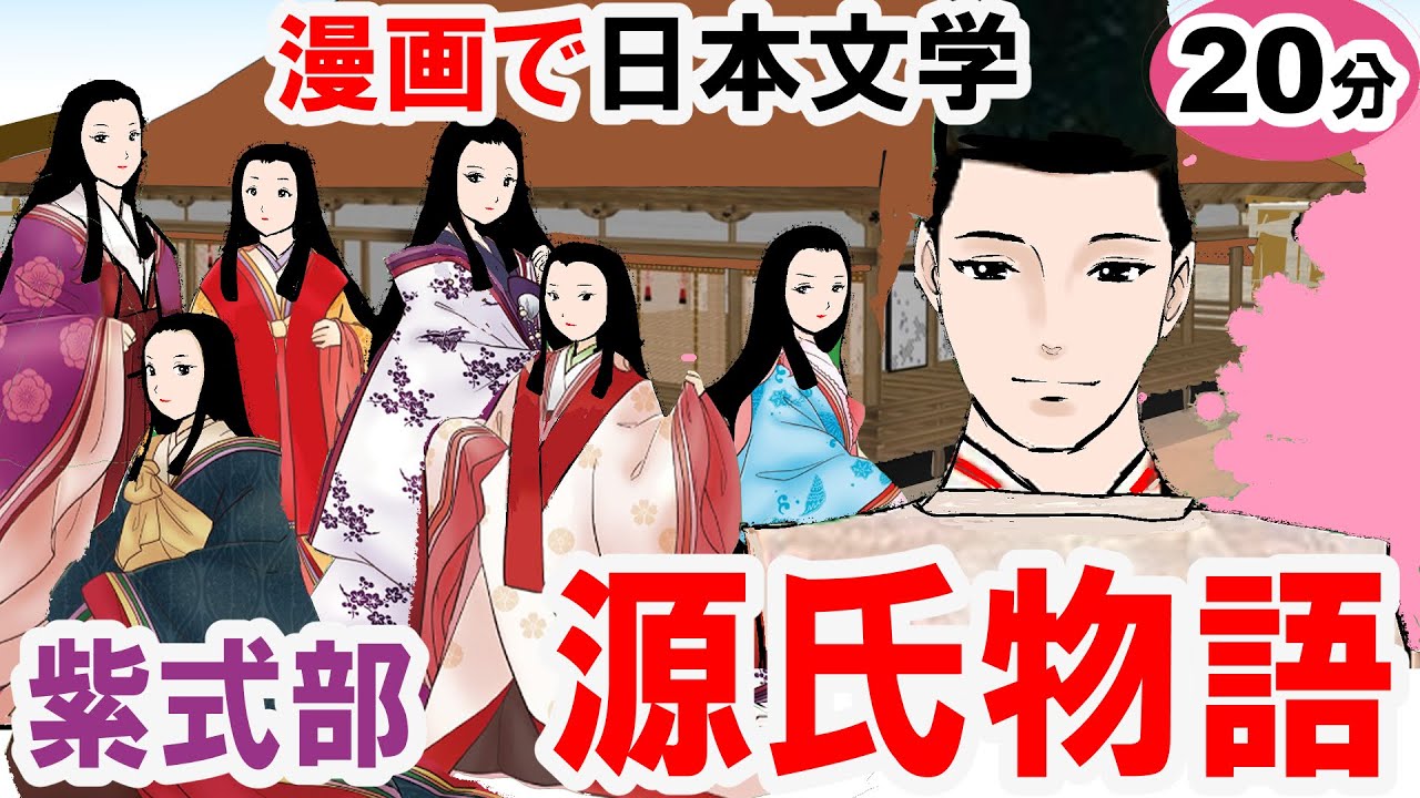 源氏物語光源氏誕生解説 – 源氏物語 光源氏の誕生(桐壺) – FVITEQ